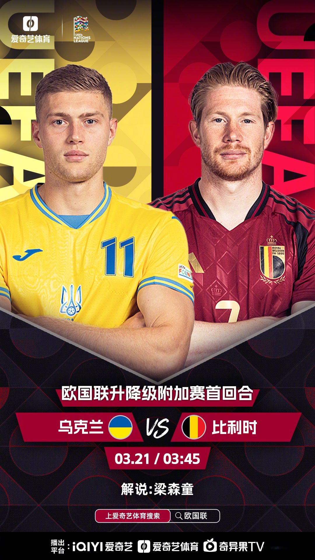关于欧预赛历史战役，经典对决难忘回味的信息
