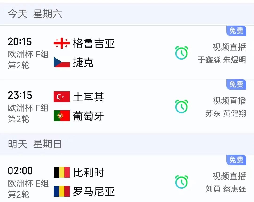 比利时-负捷克，欧洲杯预选赛积分榜失守的简单介绍