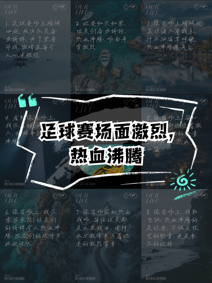 678体育app下载-包含热血球员奋力拚搏只为取得胜利的词条