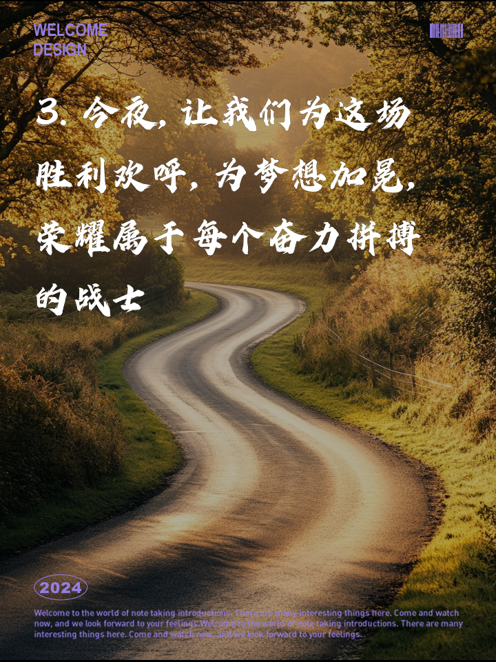 包含热血球员奋力拚搏只为取得胜利的词条