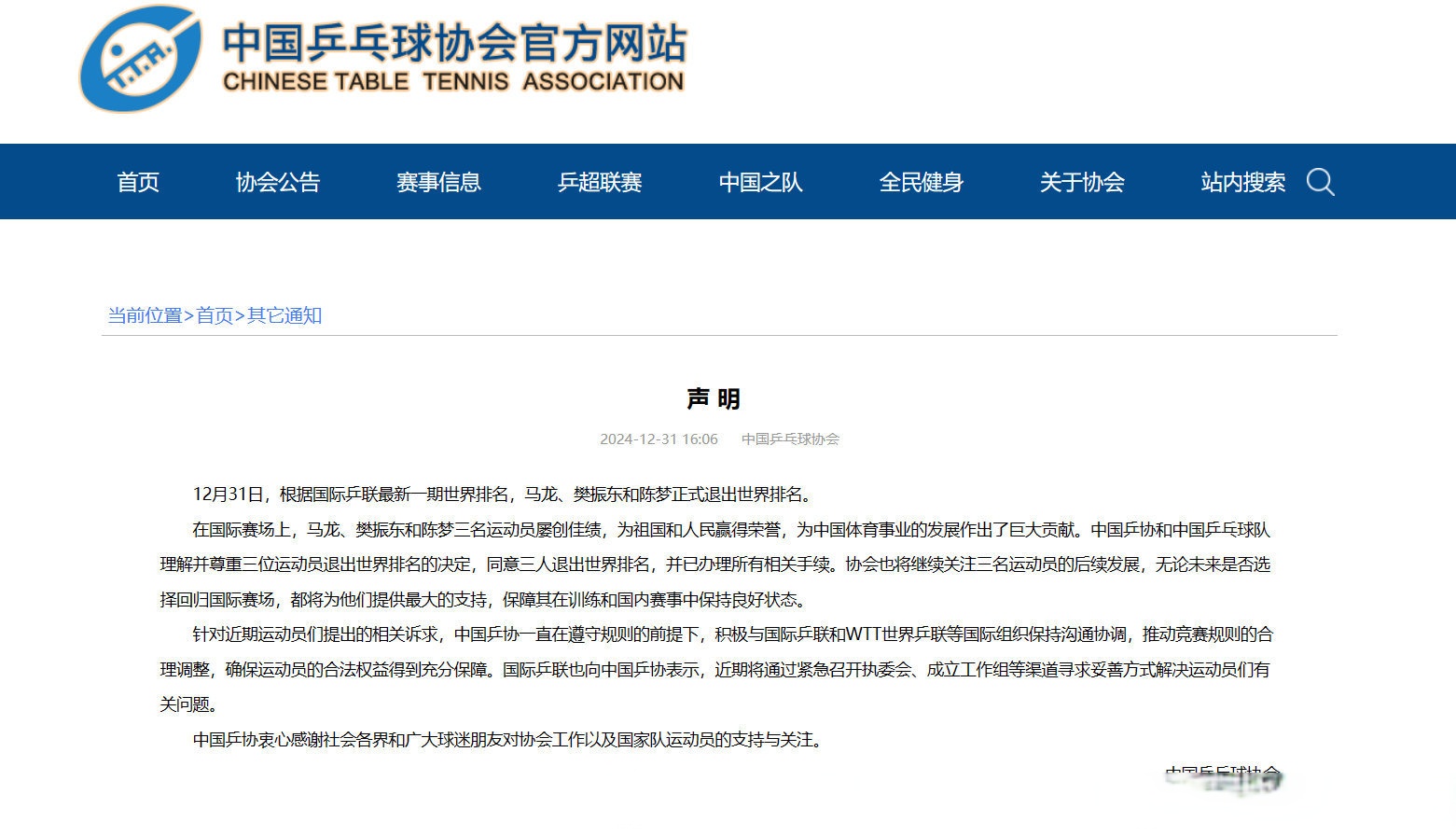 北亚豪强难以为继，尴尬告别比赛赛场(韩媒中国队遭遇荒唐且震惊的失利00000)