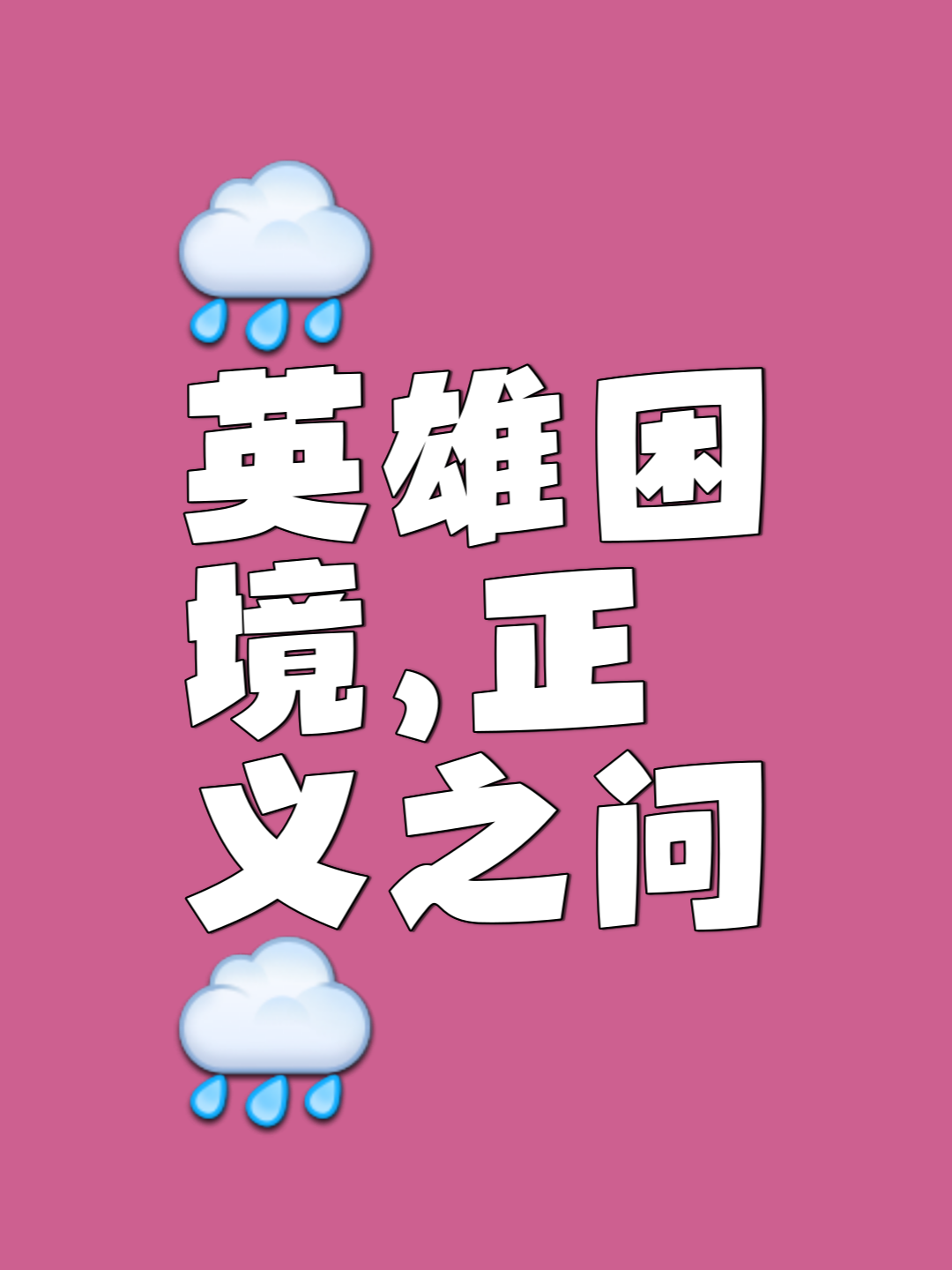 678体育登录入口-包含形势严峻，强弱立现，谁可称霸擂台？的词条