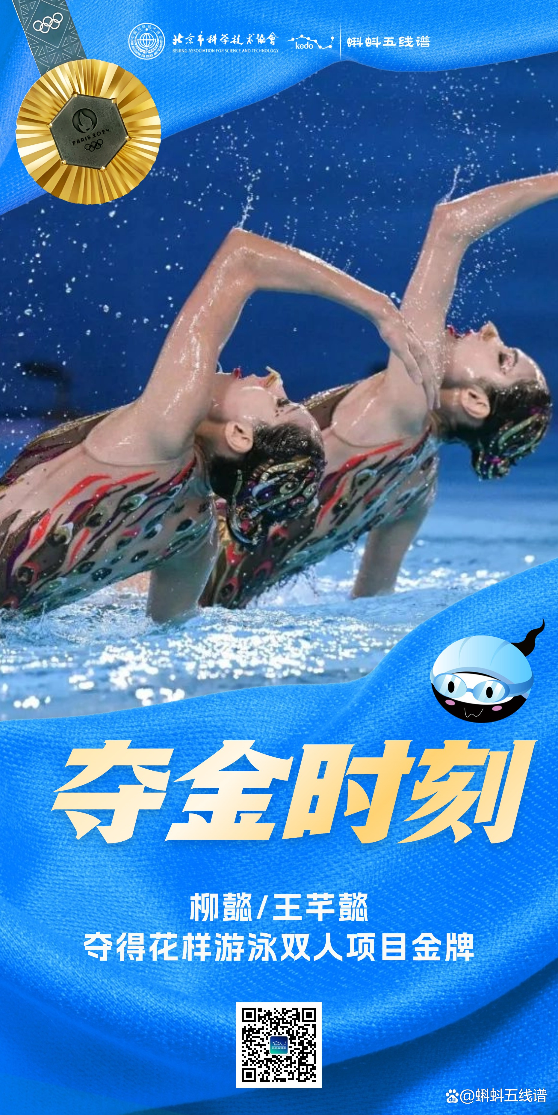 游泳赛场上，巴西运动员夺金(游泳赛场上,巴西运动员夺金牌的是谁)