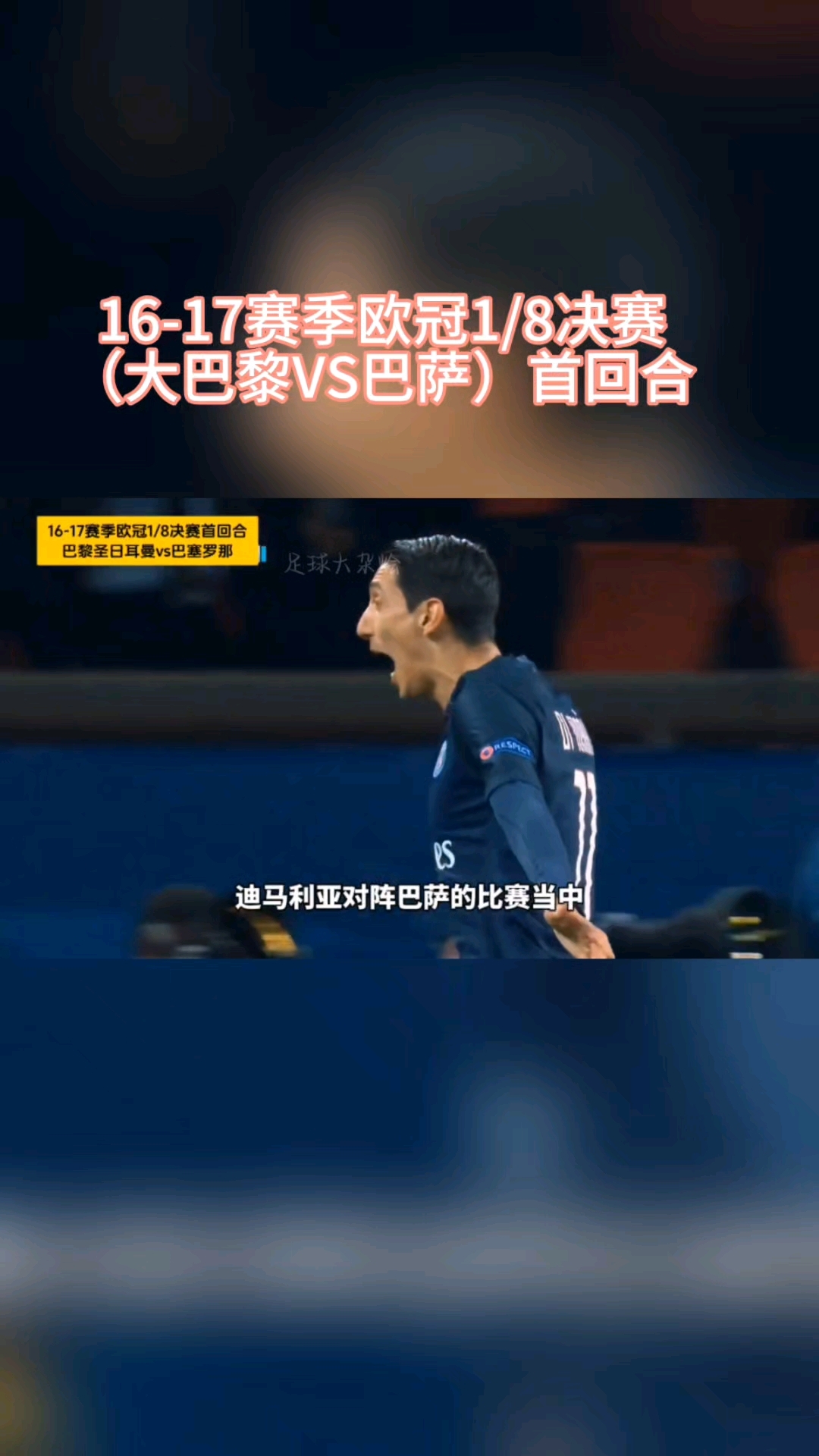 678体育网站-关于欧冠夺冠赔率：巴萨第1优势缩小巴黎力压皇马的信息