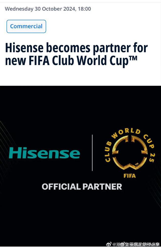 关于新版世俱杯的举办将促进足球安全和健康管理的标准化的信息