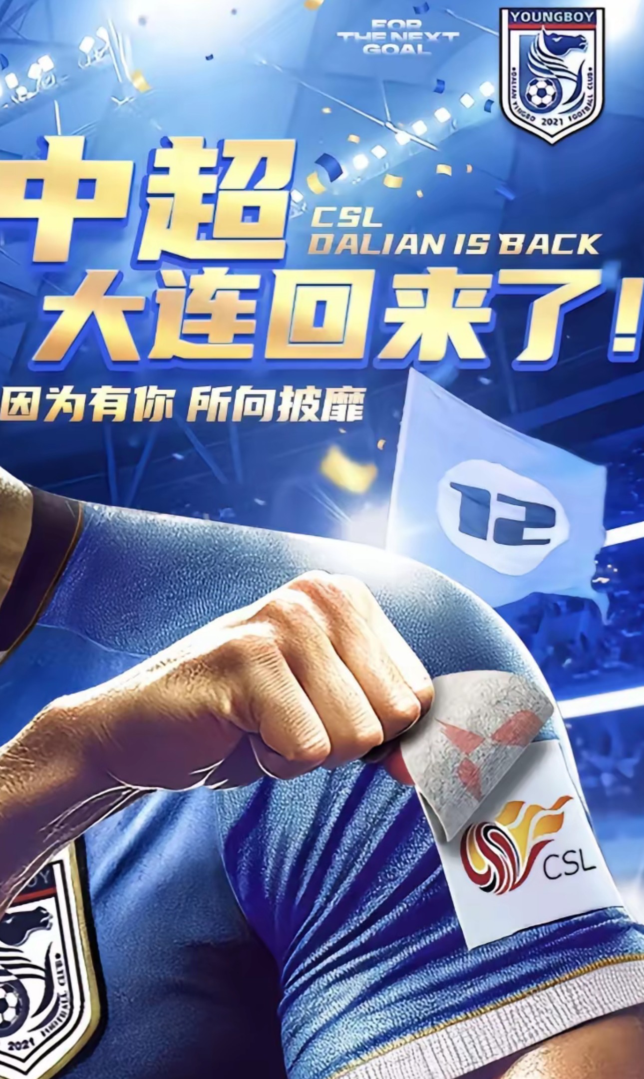 678体育网站-深圳球队迎来大连队挑战，千里迢迢壮志凌云(深圳队战绩)