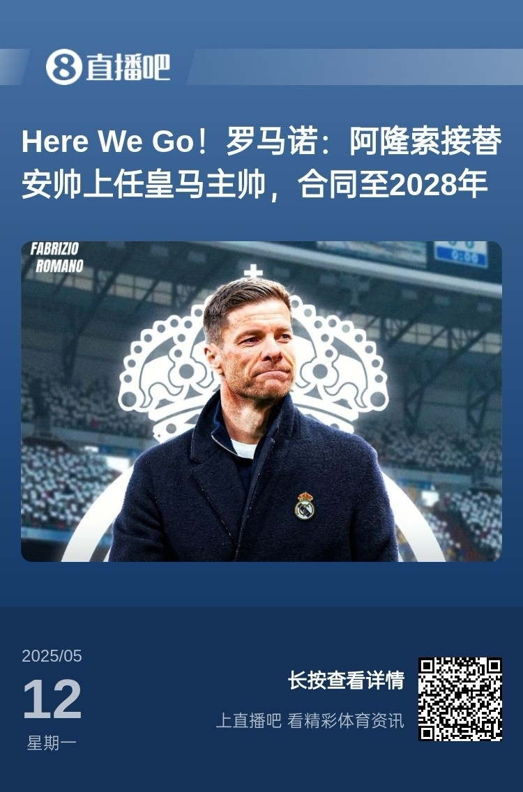 结束5年枪手生涯？罗马诺：托马斯续约无进展他很可能自由身离队的简单介绍