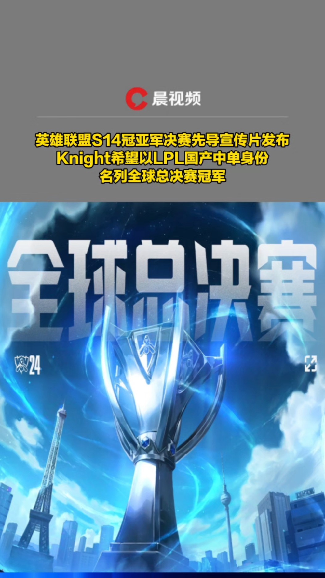 关于《英雄联盟》全球总决赛S13赛季圆满落幕，T1战队夺得第四冠的信息