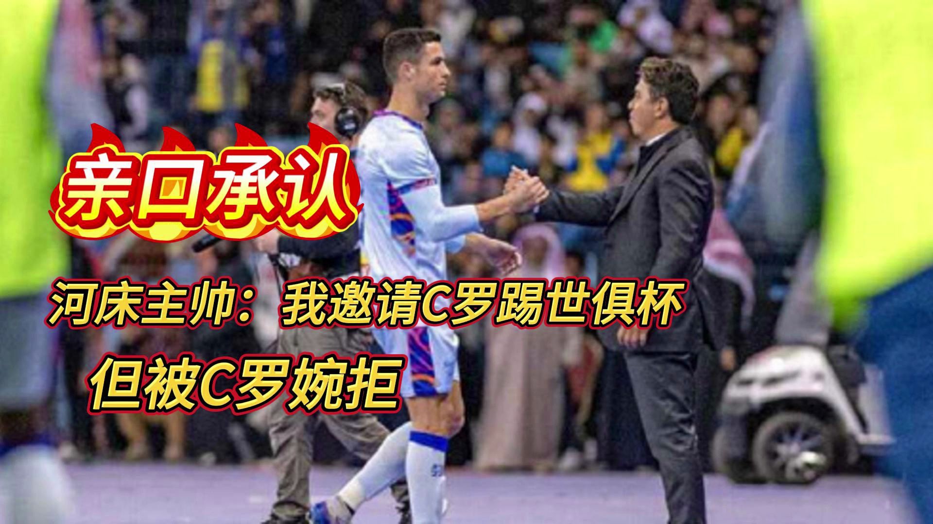 关于河床备战细节曝光，冲击世俱杯全力以赴的信息