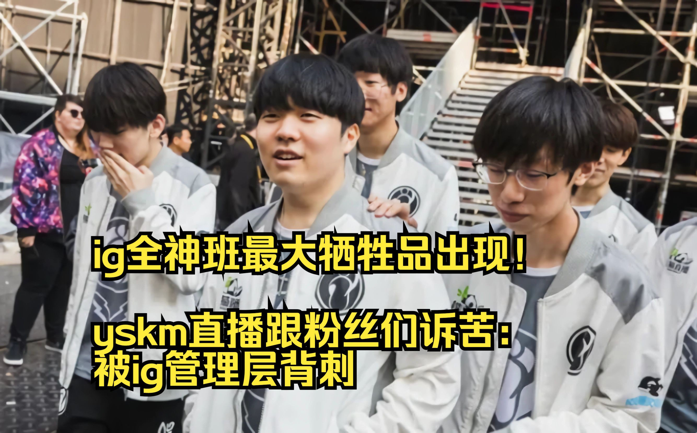 全神班是对的！LPL热度暴涨引电竞圈热议，iG流量队贡献太大的简单介绍