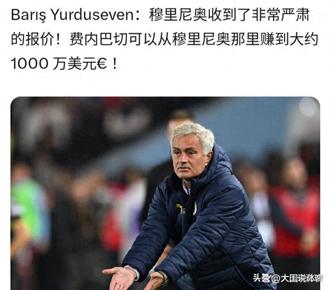英超第一黑店上新？千万价格求购意大利国脚，曾被穆帅给出高评价