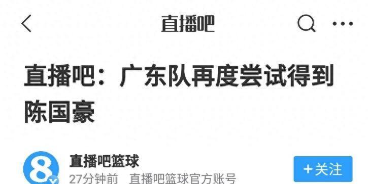 马尚回归，广东瞄准前江苏大外卡巴，朱芳雨尝试两将换陈国豪失败的简单介绍