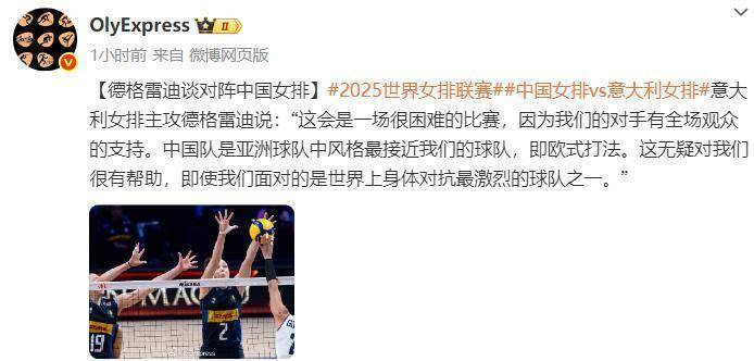 0-3意大利!董禹含唐欣暴走庄宇珊王媛媛迷失防吊仍垮