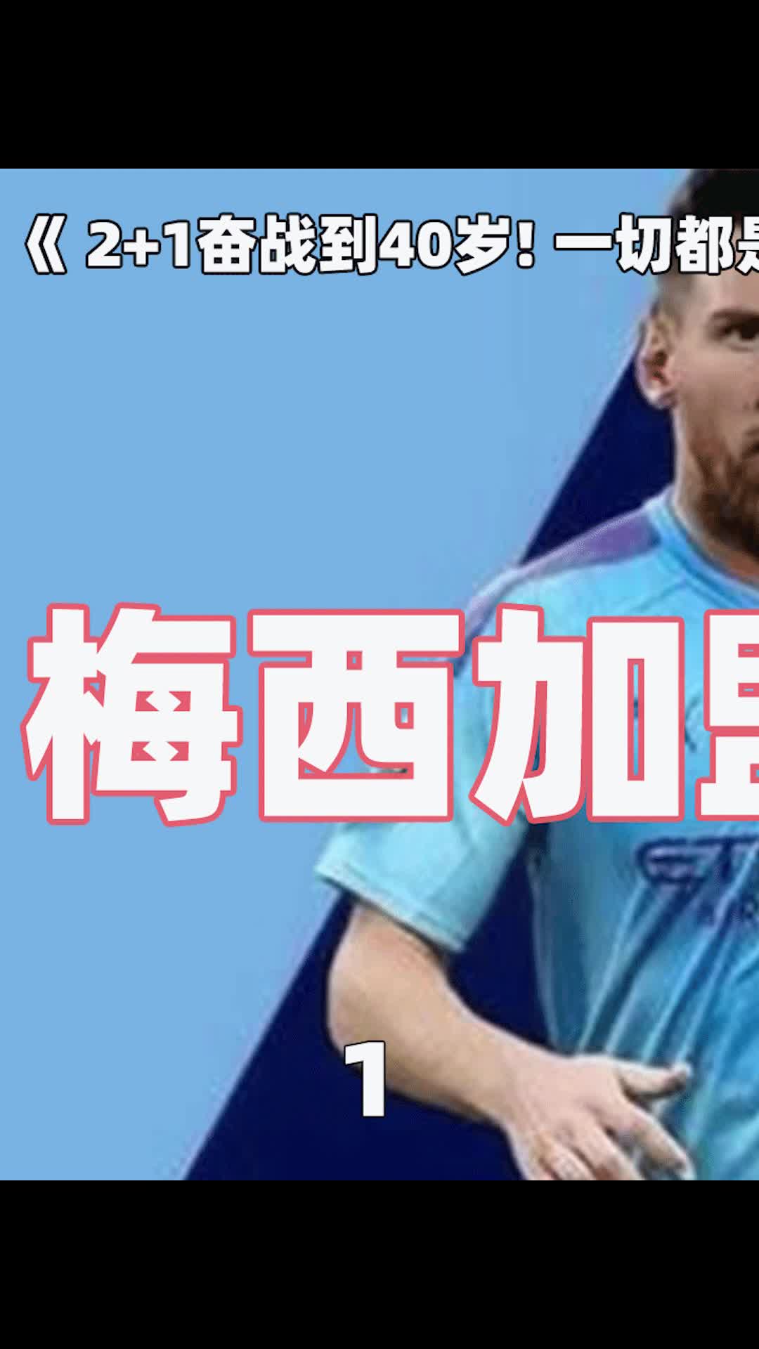 678体育平台-梅西接班人租借加盟摩纳哥含1100万欧买断条款的简单介绍