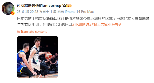 包含渡边和比江岛慎缺席亚洲杯河村勇辉首选NBA机会的词条