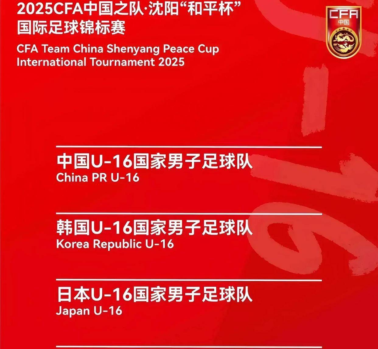 鹿岛鹿角全力冲击冠军，关键球员备战状态受关注的简单介绍