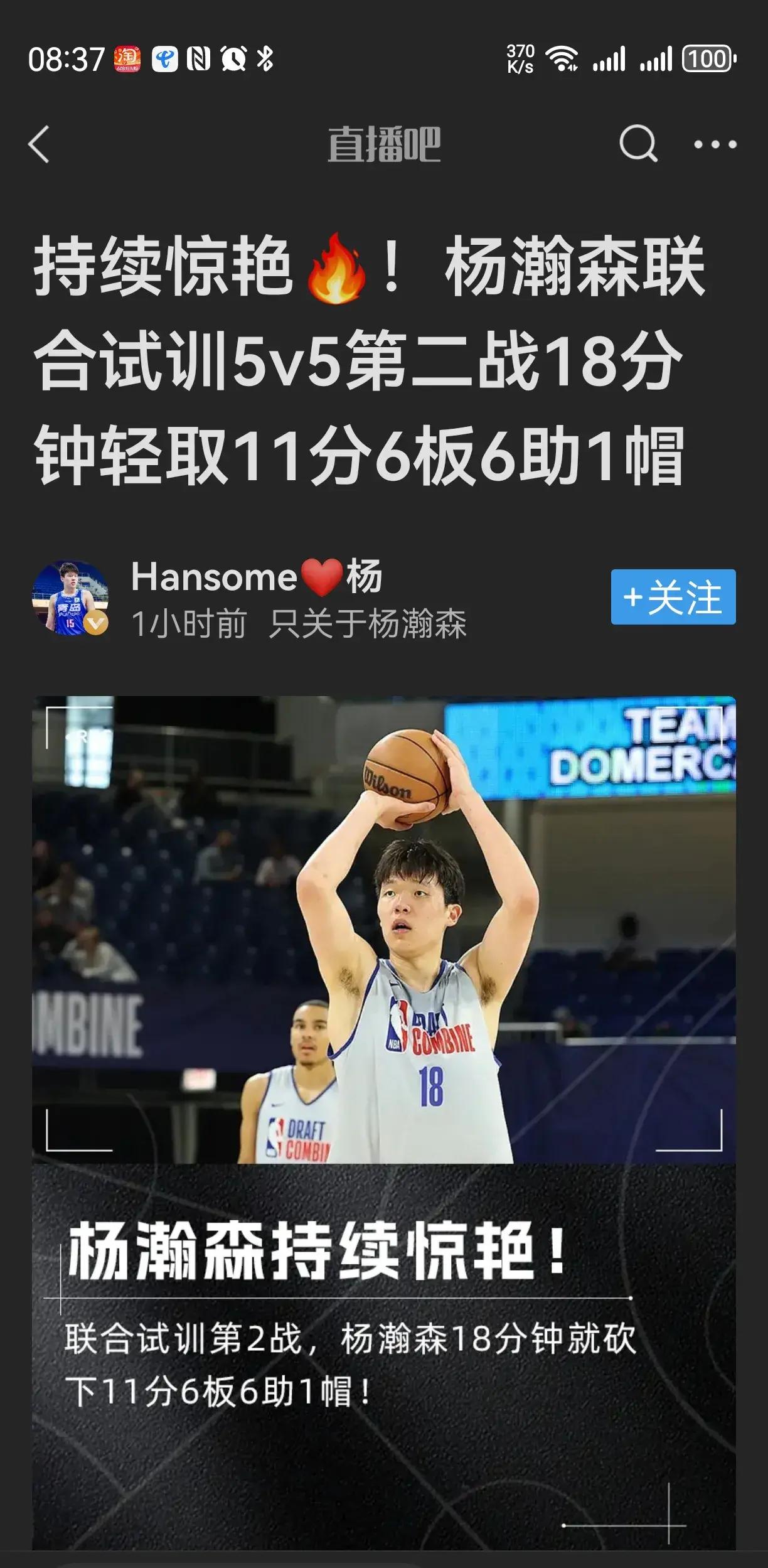 678体育app-包含杨瀚森场均10分5板2.3帽屡次贡献惊艳妙传的词条