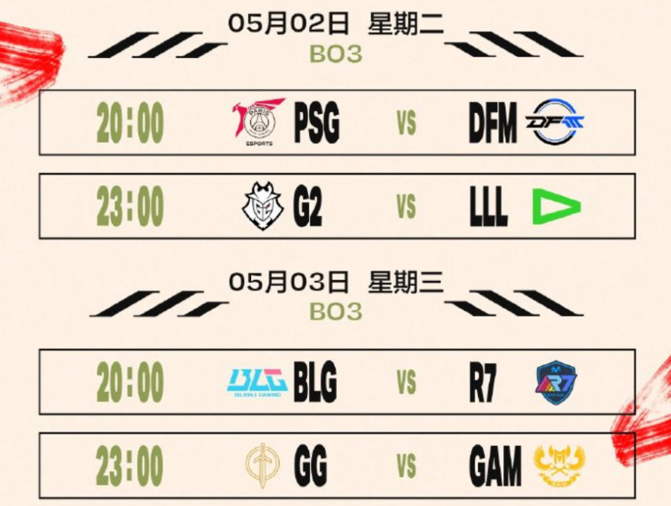 678体育app-MSI入围赛赛程公布：28日早8点，BLG首战越南GAM