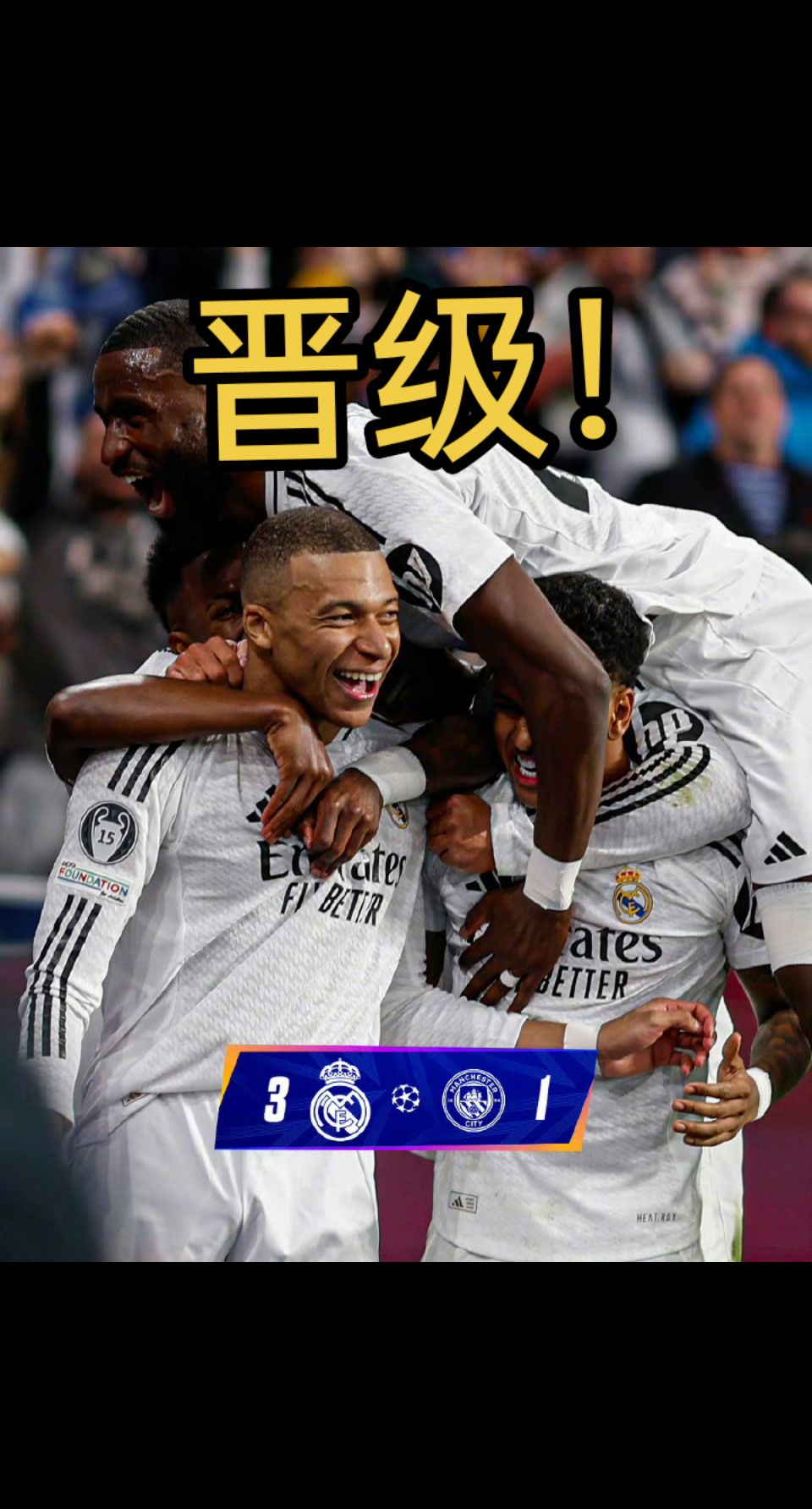 678体育-皇马杀进8强：21岁小将轰炸3球1助狂奔庆祝！阿隆索也笑了