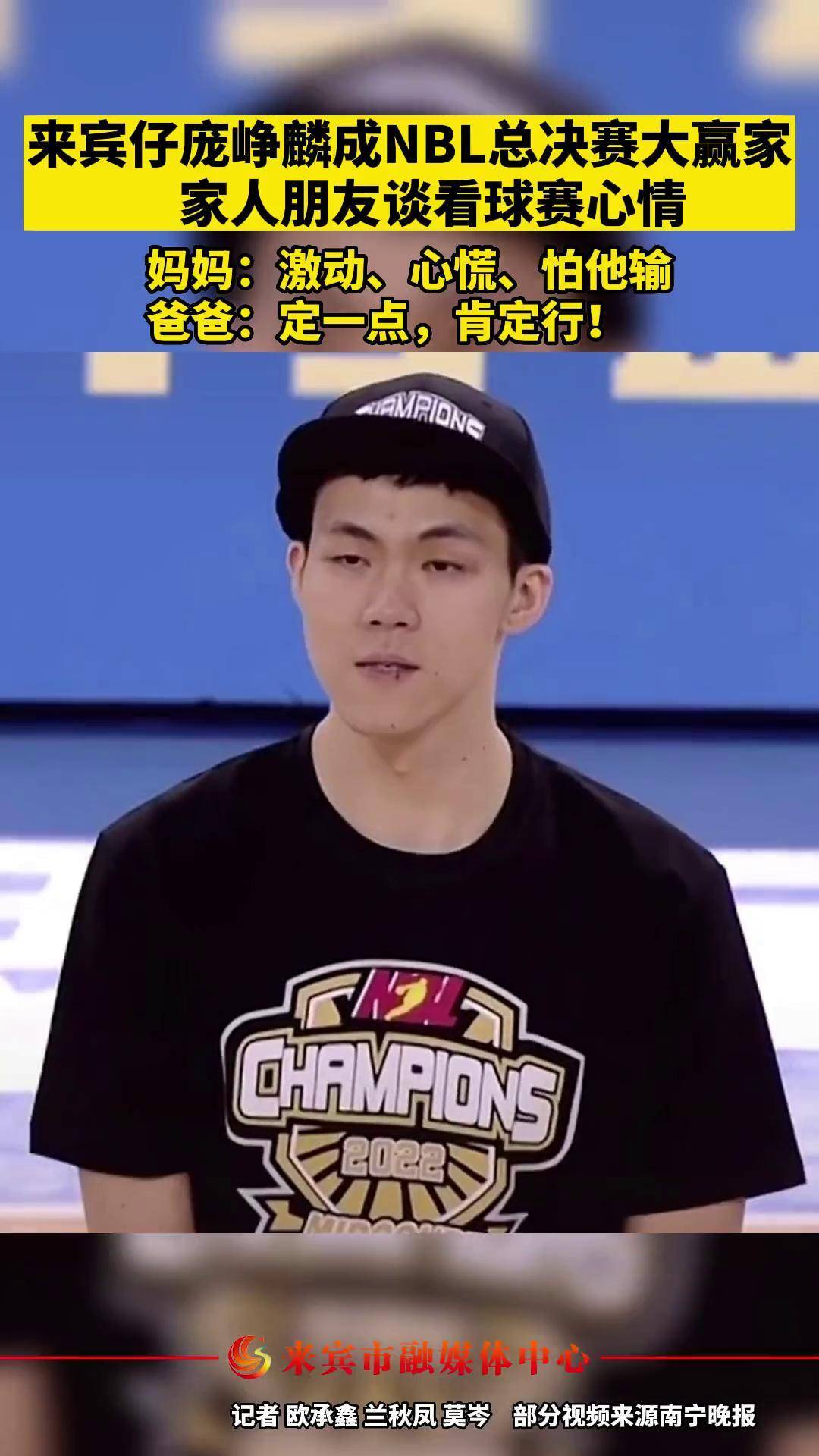 678体育网站-NBL官方晒集锦：广西大腿庞峥麟带领球队又拿一胜