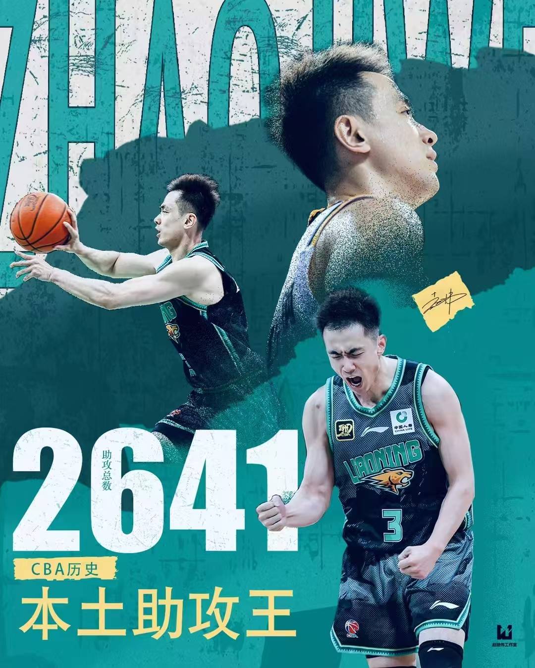 包含韩德君17+14辽宁险胜宁波原帅20分山西胜上海的词条