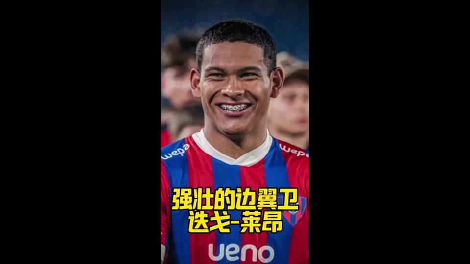678体育app-包含迭戈-莱昂在曼联将身披30号战袍的词条