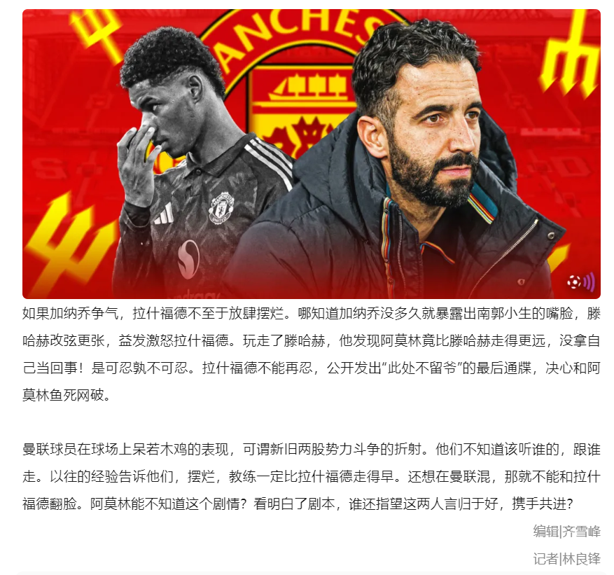 曼联新援迭戈-莱昂发文：我承诺每天努力工作和生活，为球迷奉献