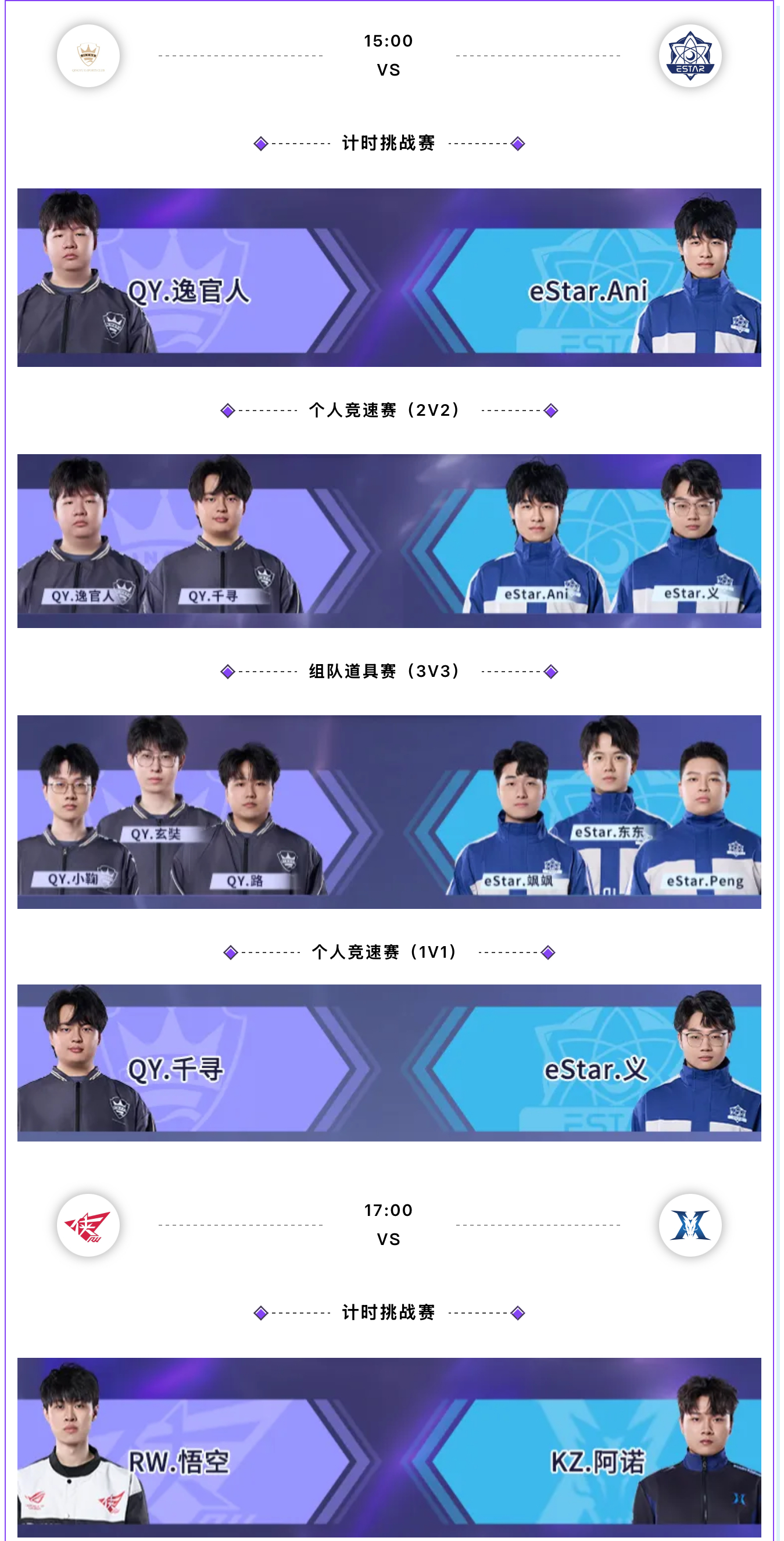 关于KPL春季赛最佳阵容一阵：花缘、钟意、长生、一诺、大帅当选49亮738回复的信息
