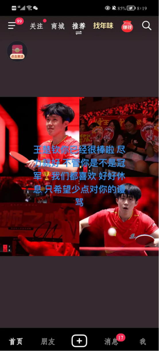 678体育-比赛的最后时刻真的很刺激，我们离成功
