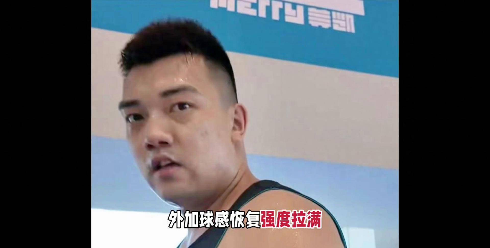 方硕分享训练日常：沉浸式打球，恢复手感