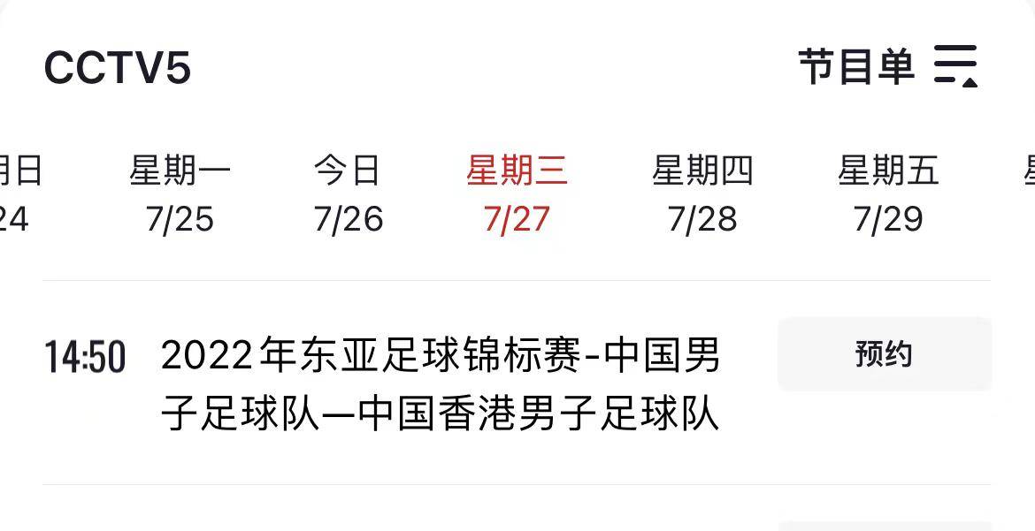 关于东亚杯23人名单公布7月7日将对阵中国队的信息