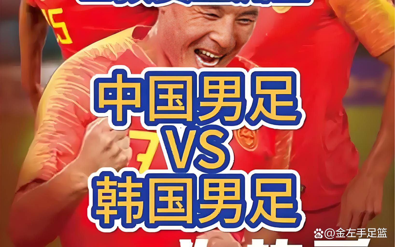 关于东亚杯23人名单公布7月7日将对阵中国队的信息