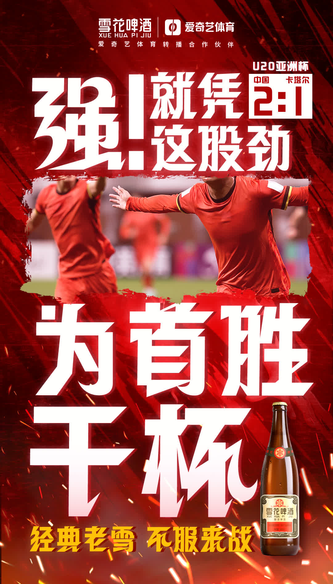 包含中国足球现在赢谁都没把握没有资格既要又要的词条