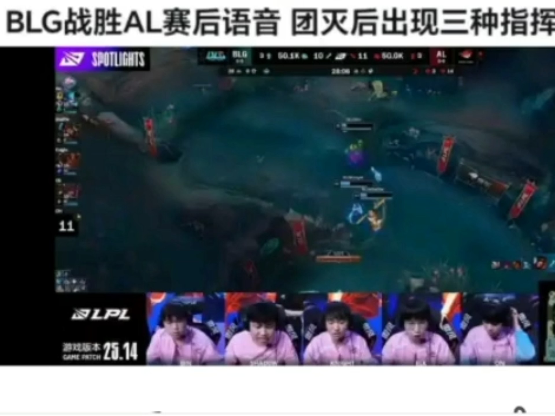 678体育登录入口-BLG生死战要换打野？Wei限时返场引发热议，RNG经理自曝被欠薪