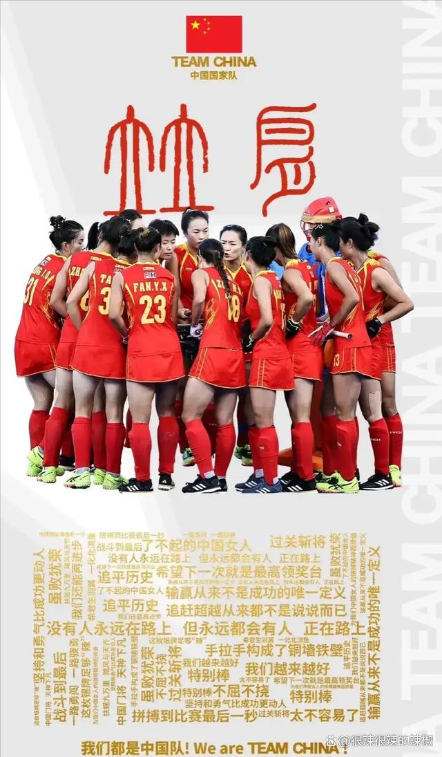 关于国家队大比拼：中国队充满斗志，狂揽胜利的信息