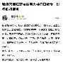678体育网页版-流浪者奋起反扑扳平，暂停温泉瓦拉多利德