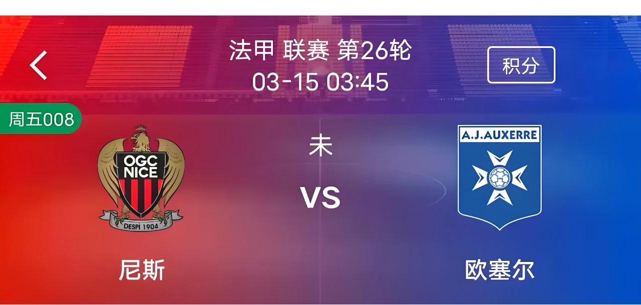 678体育平台-尼斯主场胜图卢兹，豪取保留战果