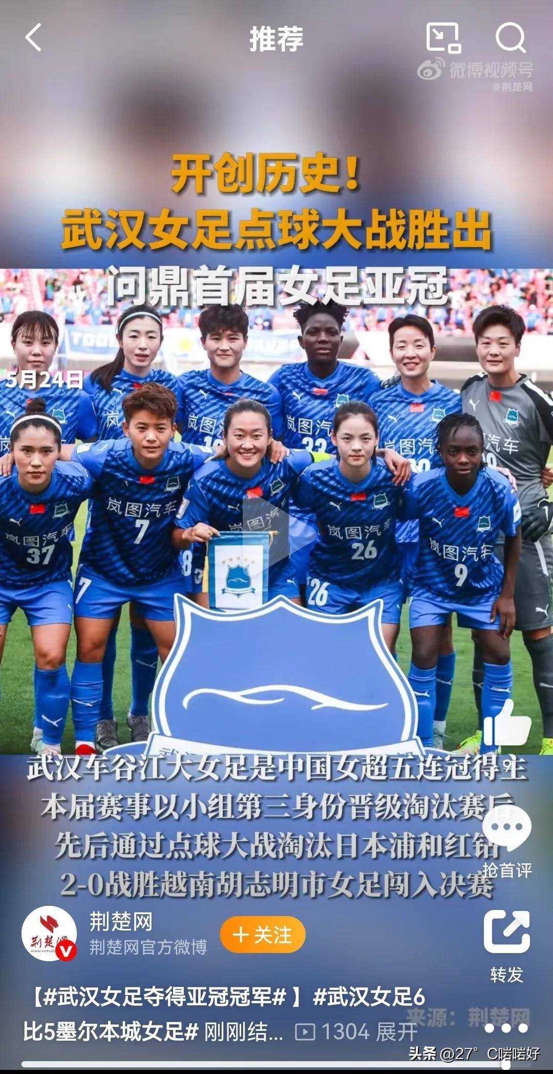 顶尖女足运动员争夺锦标赛胜出